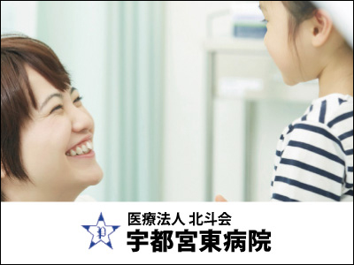 【看護師／宇都宮市】 [nil]　医療法人　北斗会　(パート)の画像4